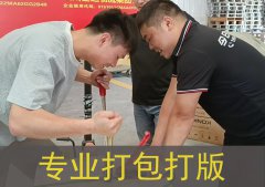 地质勘察仪航空托运